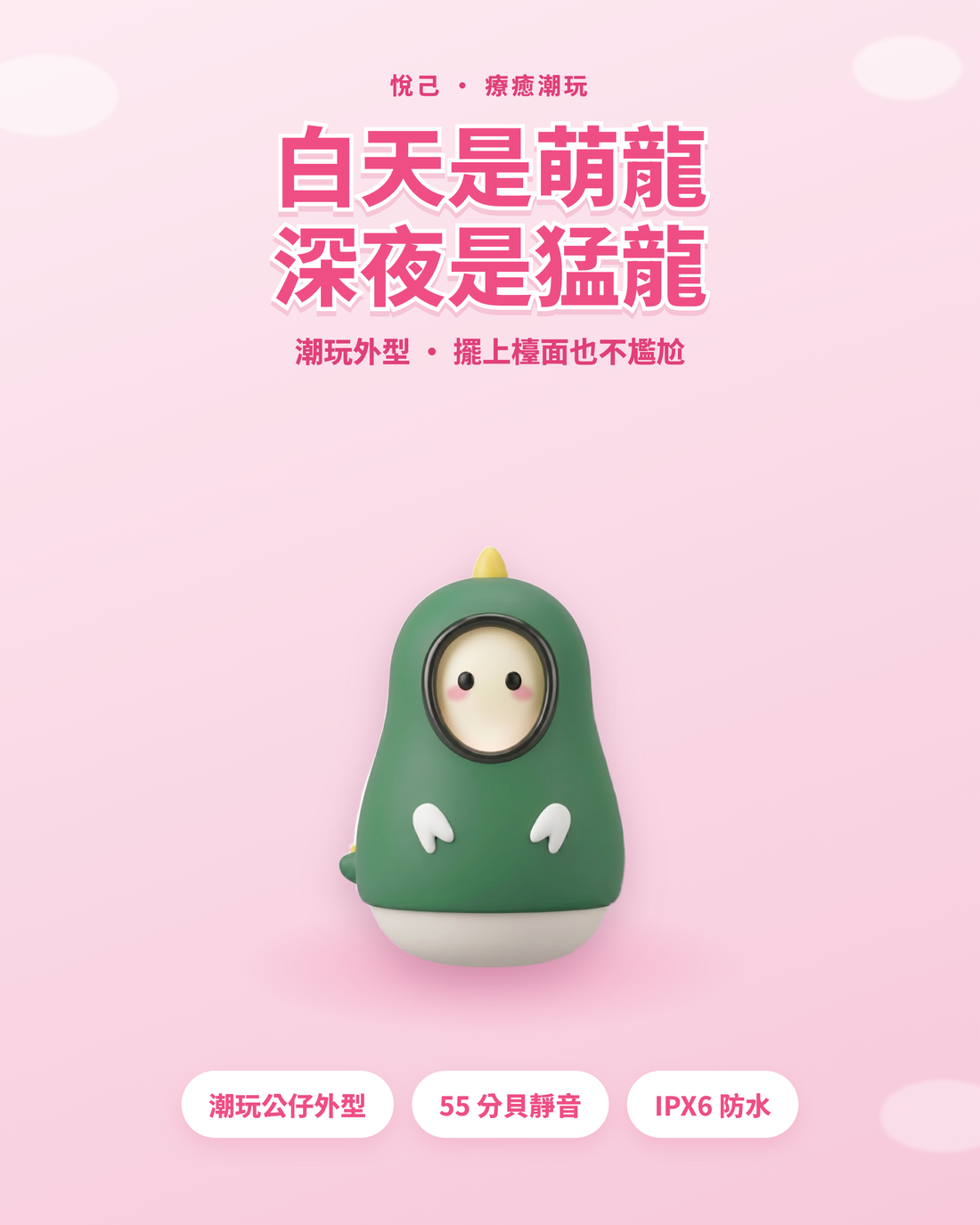 咻比震動按摩器開箱評價！可換外殼好用嗎？6 款造型實測