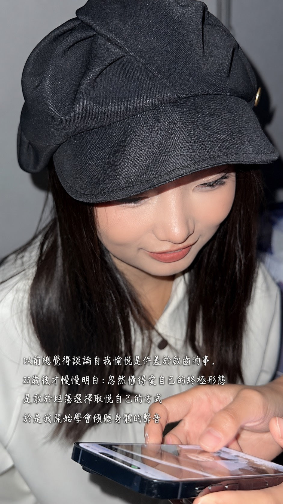 我學會了好好愛自己♡