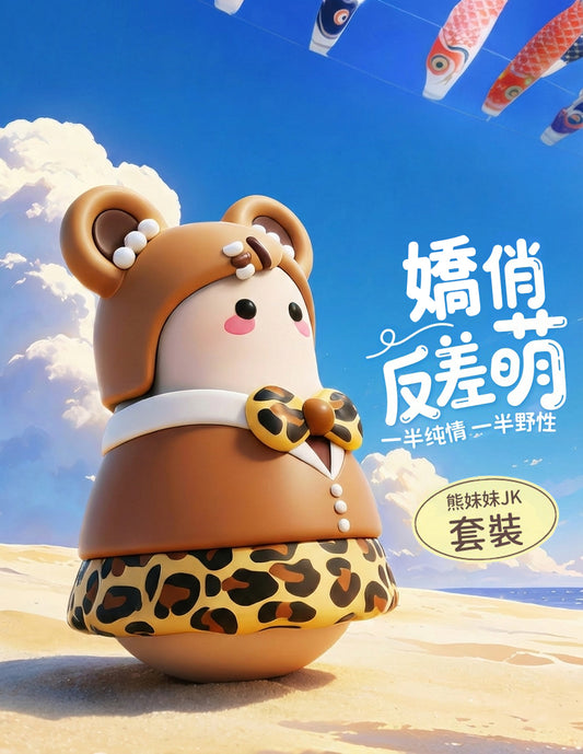【私密配送】熊妹妹 咻比震動按摩器