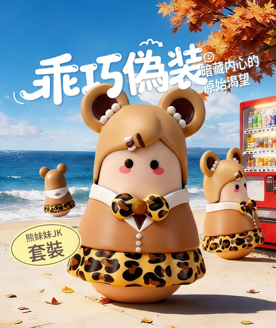 【私密配送】熊妹妹 咻比震動按摩器