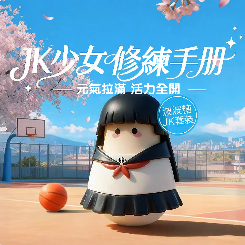 【私密配送】波波糖JK 咻比震動按摩器