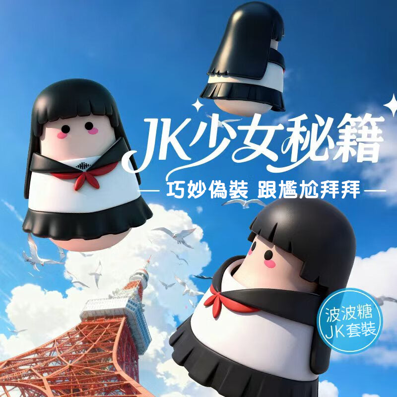 【私密配送】波波糖JK 咻比震動按摩器