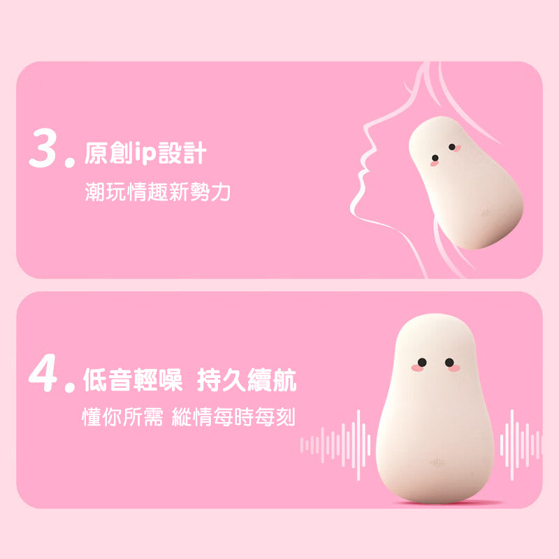 【私密配送】波波糖JK 咻比震動按摩器