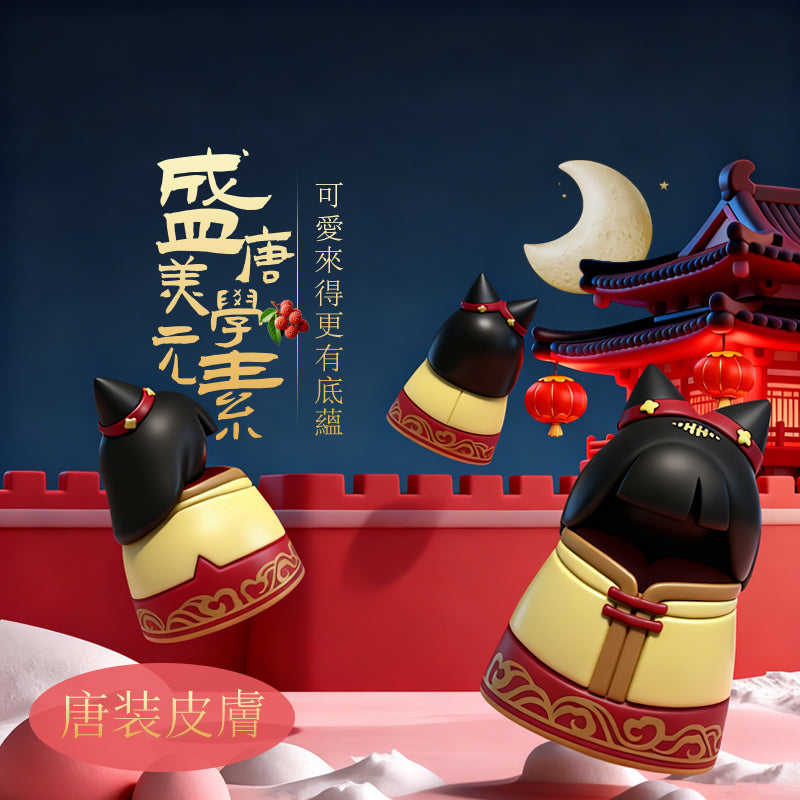 唐裝 咻比 替換外殼