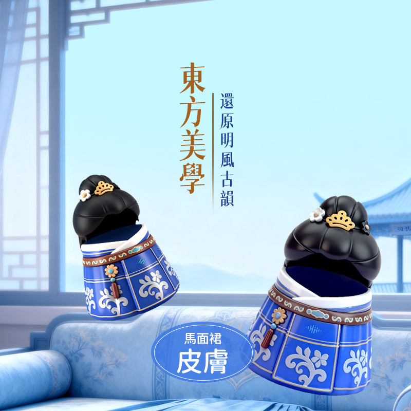 馬面裙 咻比 替換外殼