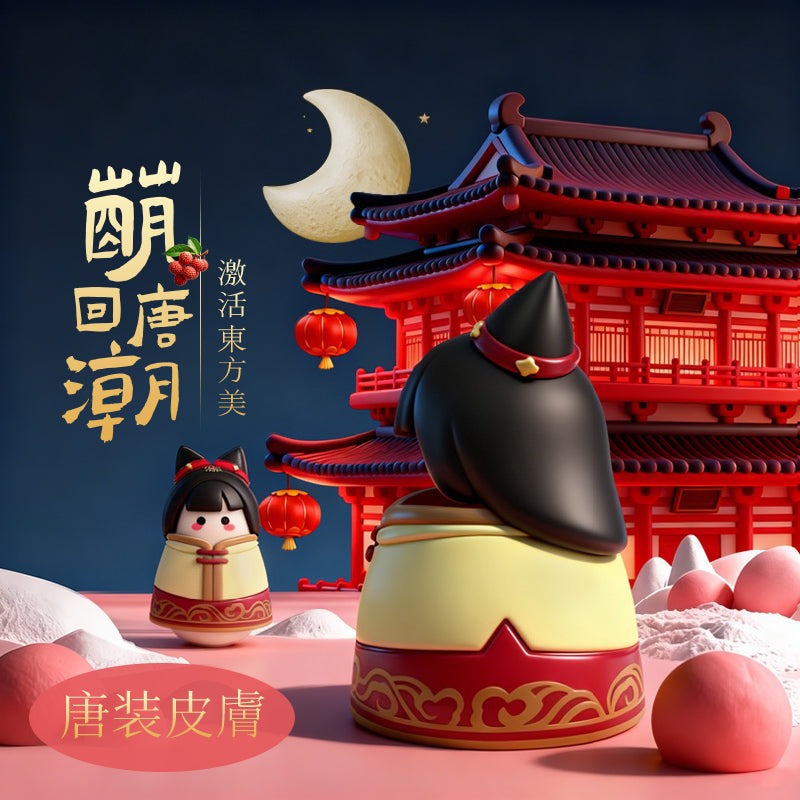 唐裝 咻比 替換外殼